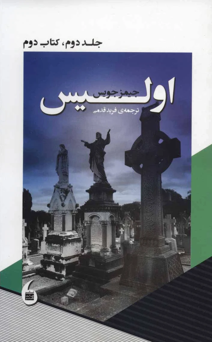اولیس