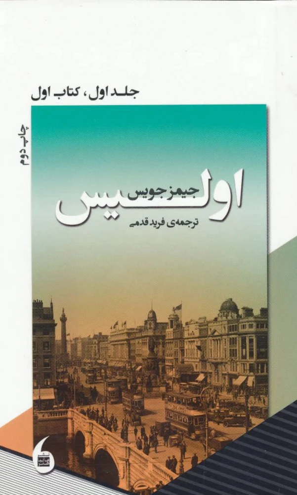 اولیس
