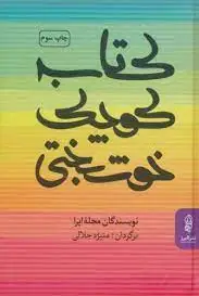 کوچک خوشبختی
