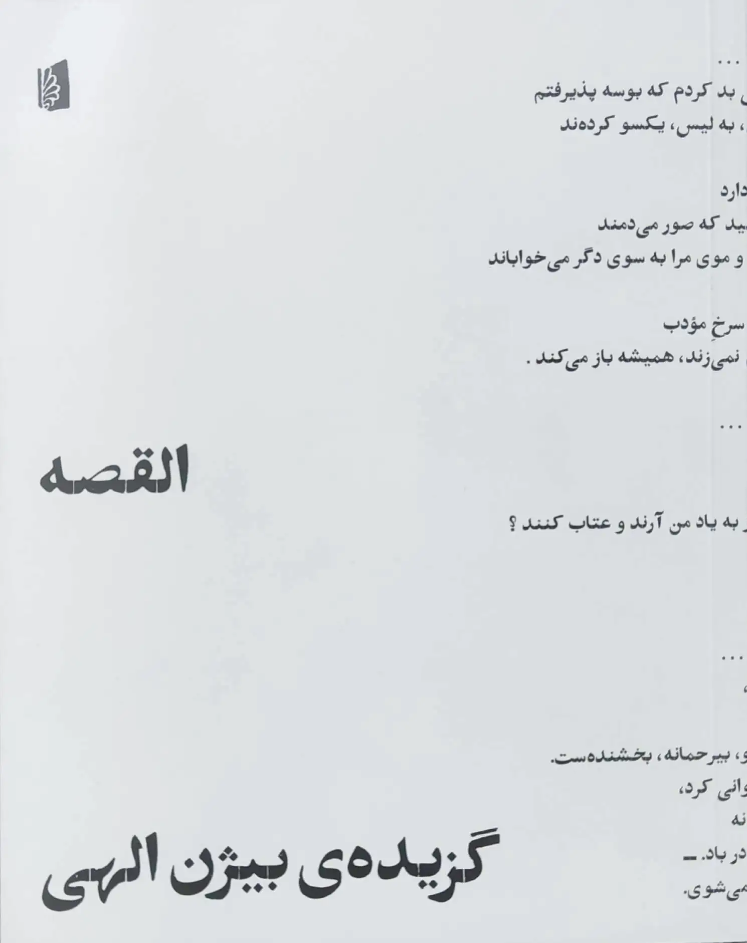 القصه