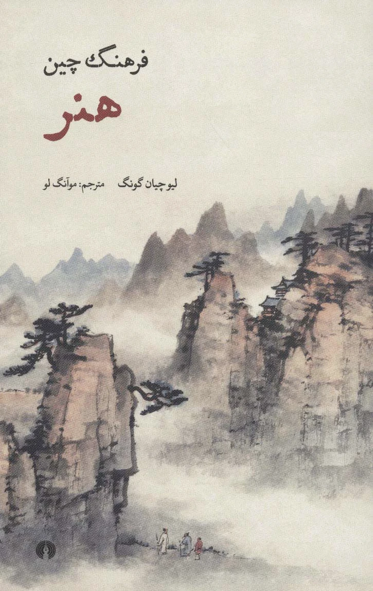 فرهنگ چین (هنر)