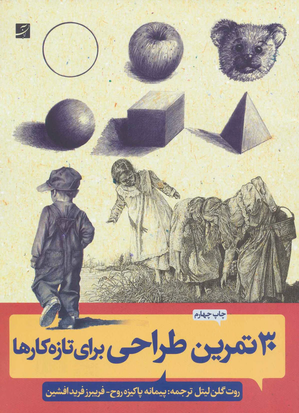 30 تمرین طراحی