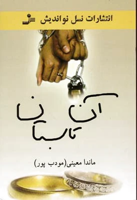آن تابستان