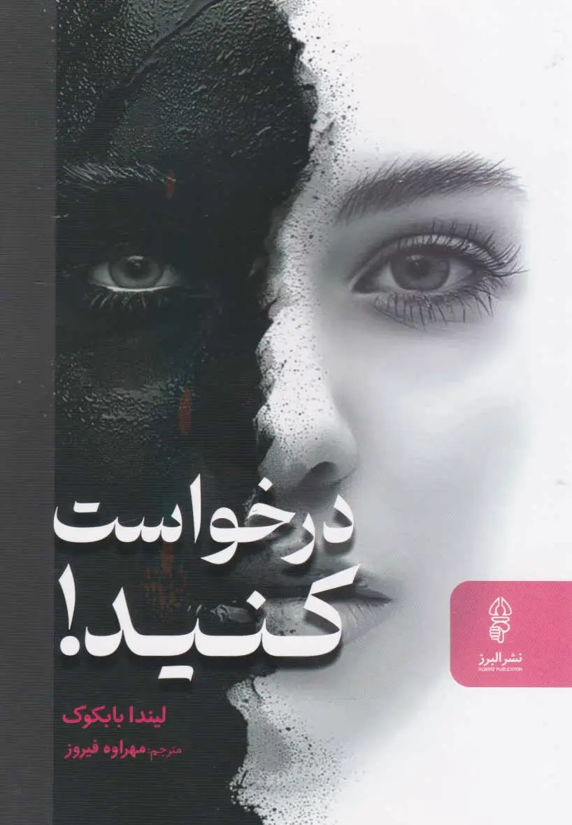 درخواست کنید!