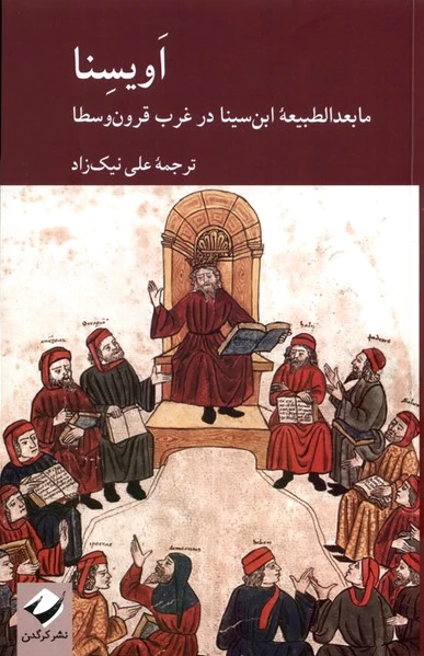 اویسنا