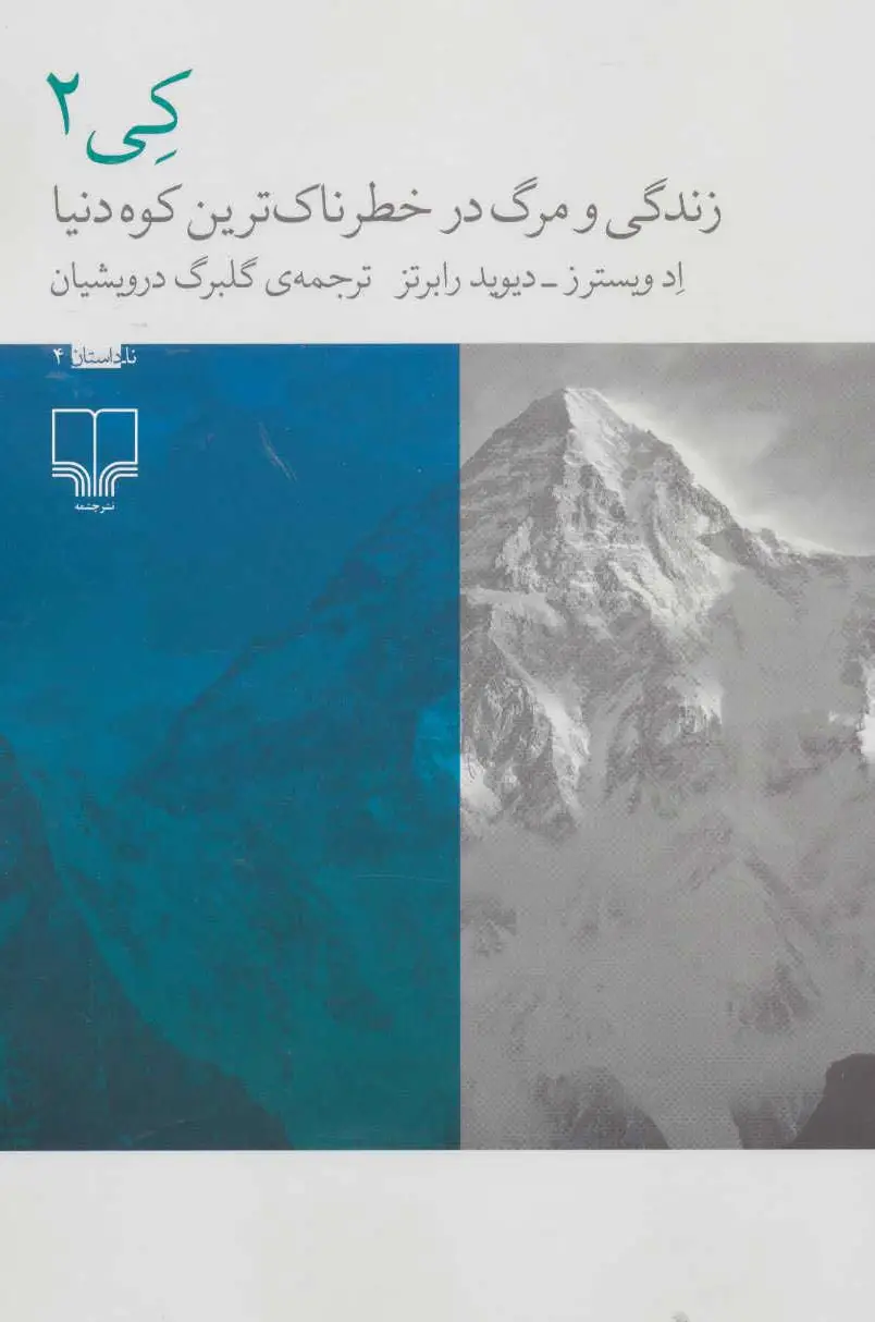 کی 2