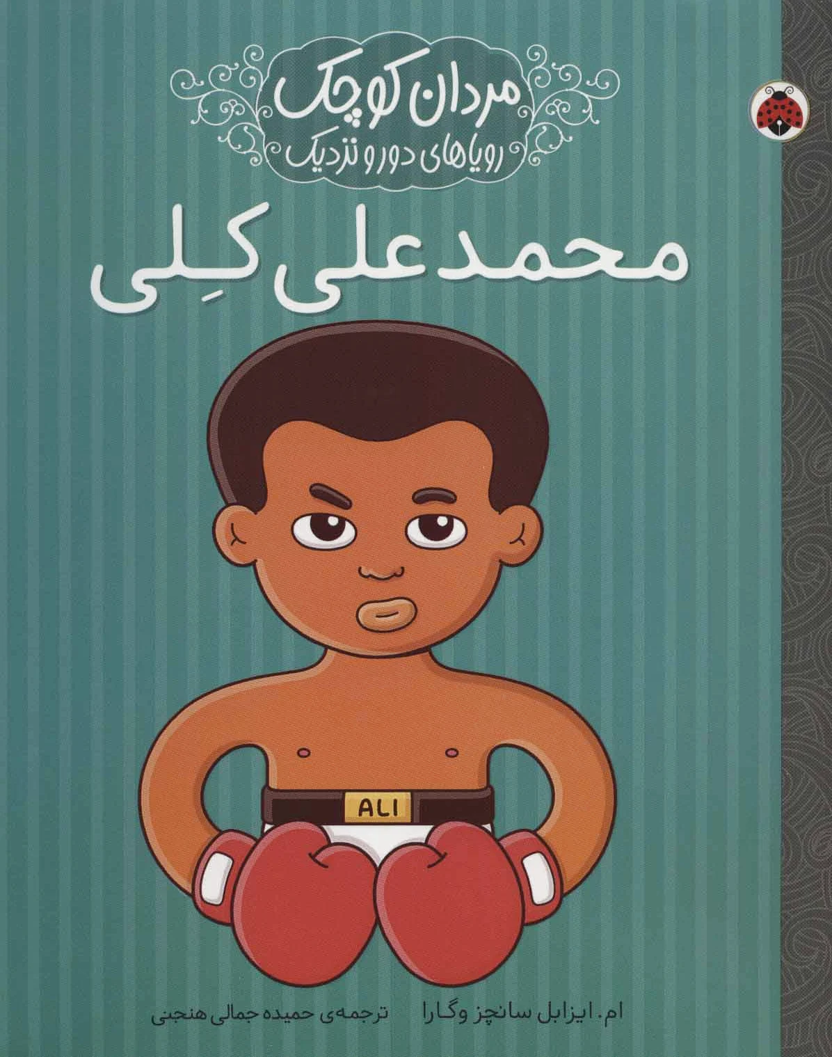 محمدعلی کلی