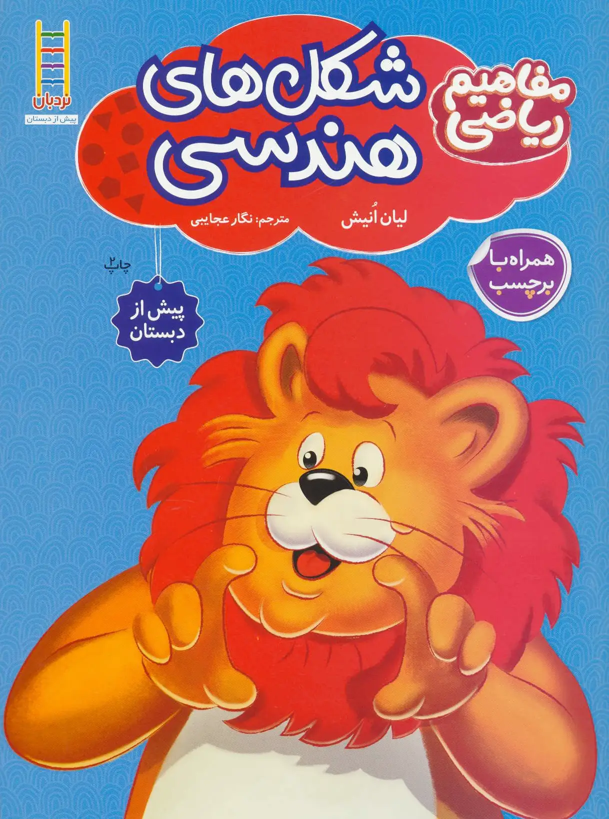 شکل های هندسی