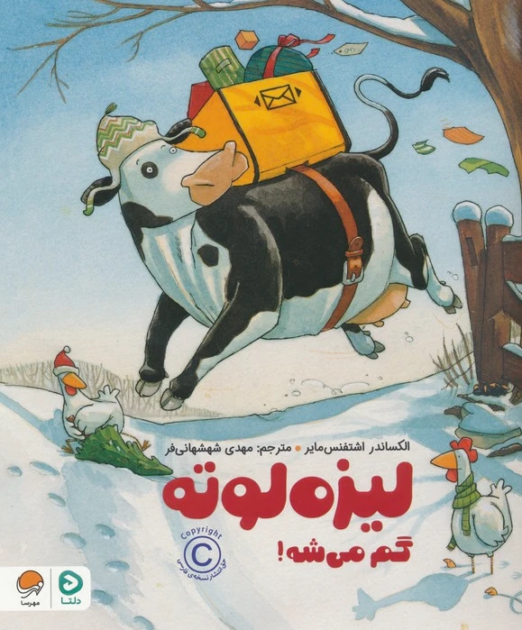 لیزه لوته گم می شه!
