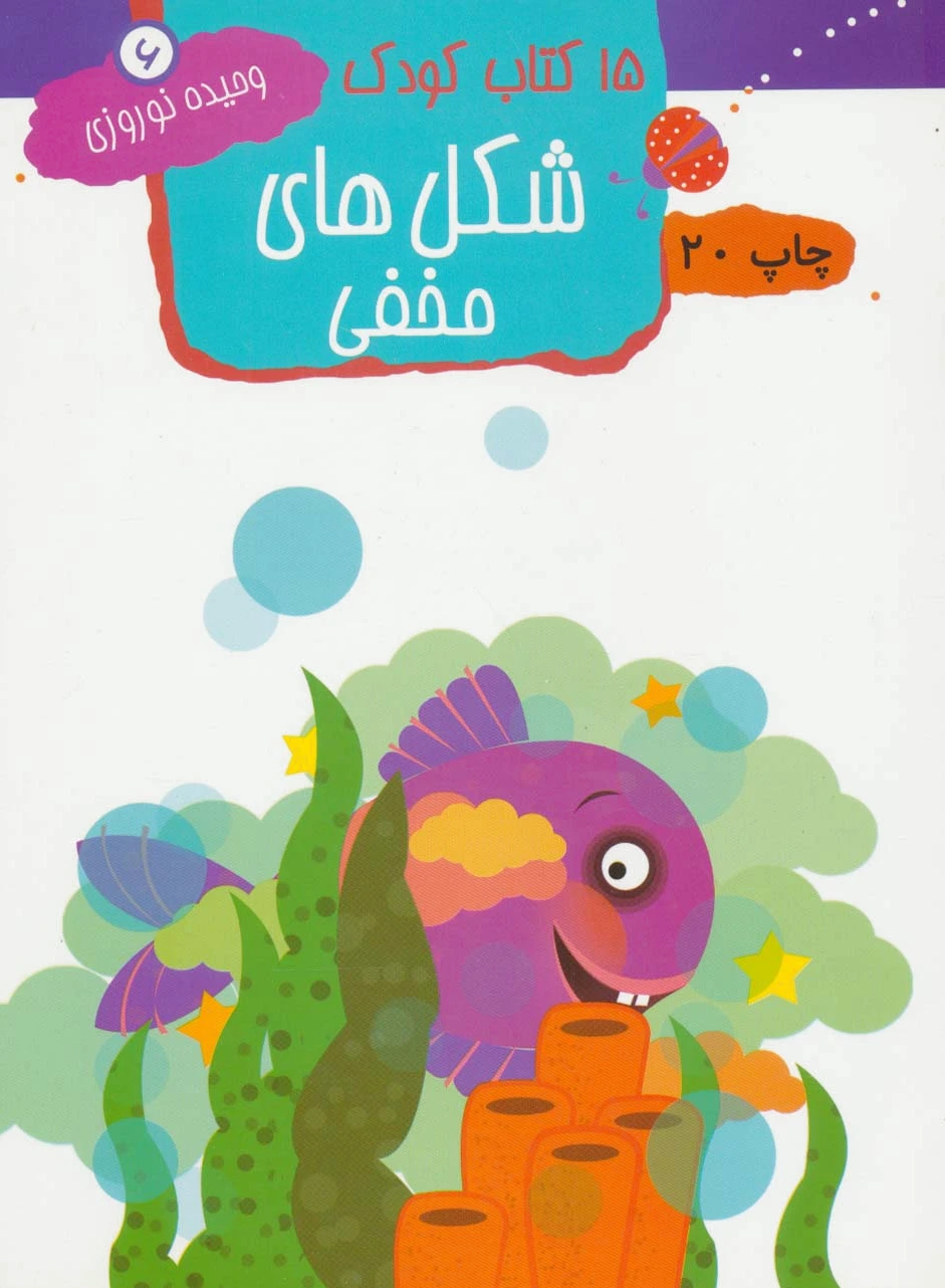 شکل های مخفی