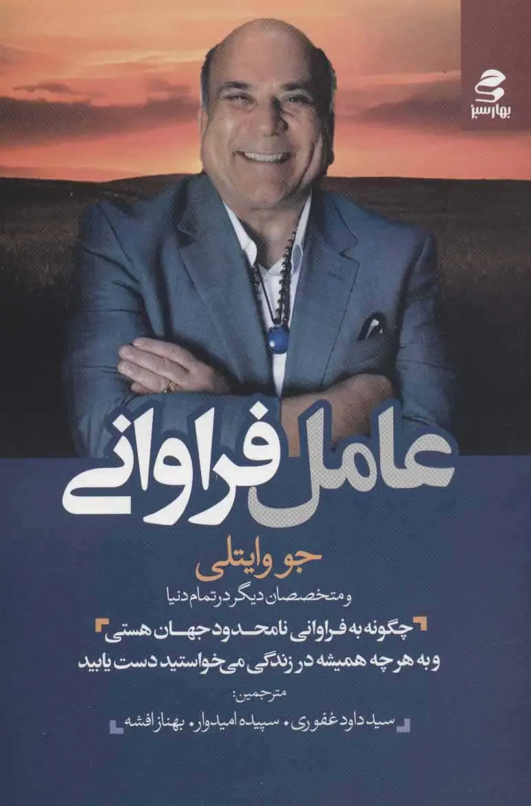 عامل فراوانی