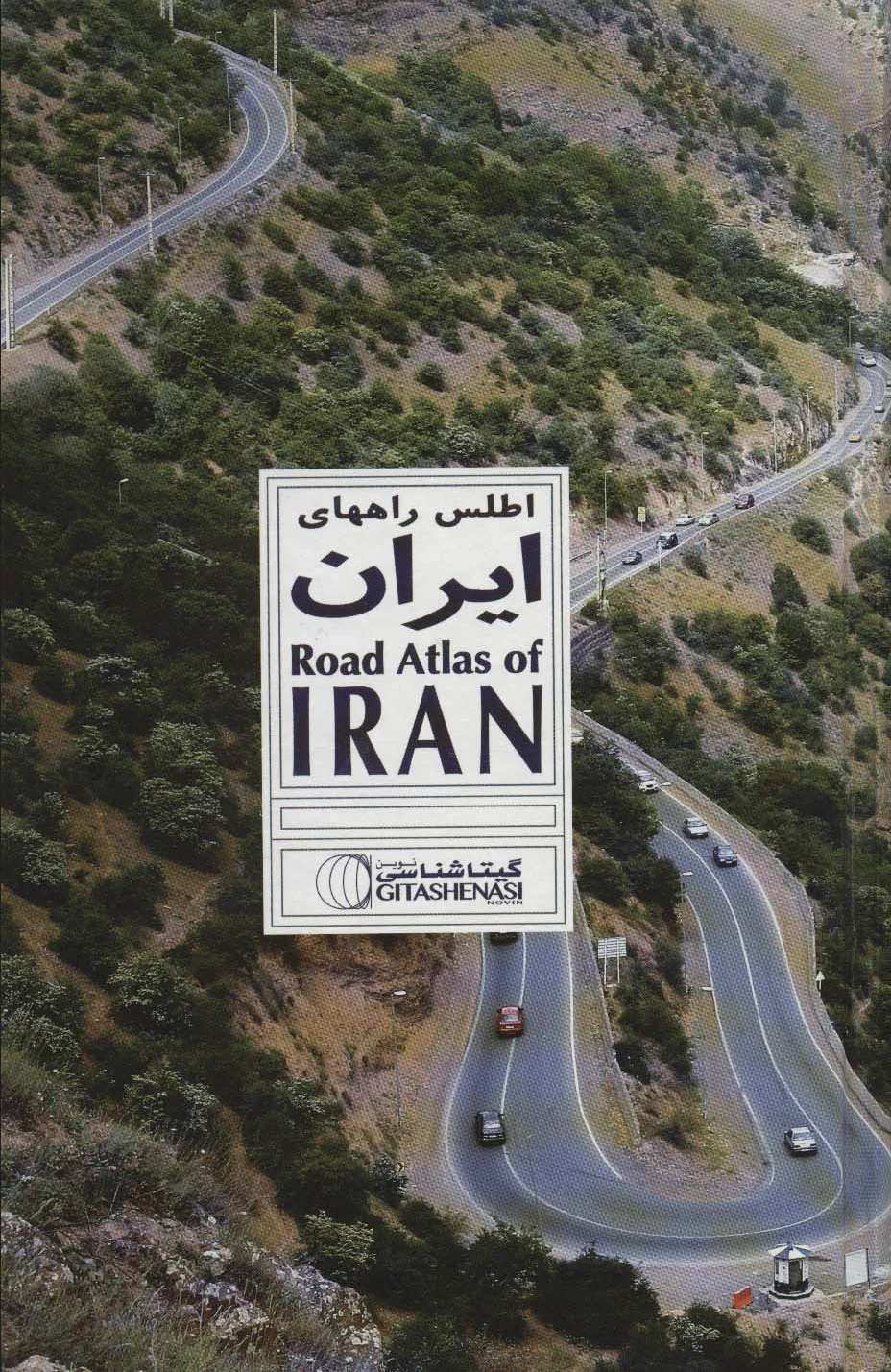 اطلس راههای ایران