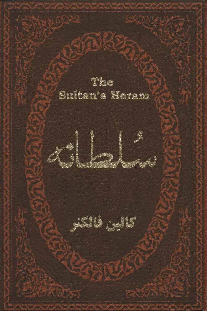سلطانه