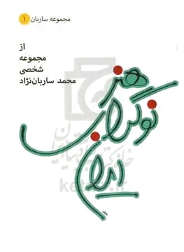 هنر نوگرای ایران