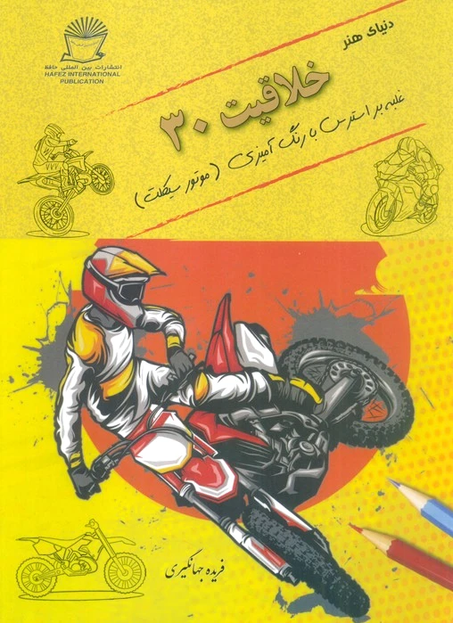 دنیای هنر خلاقیت 30