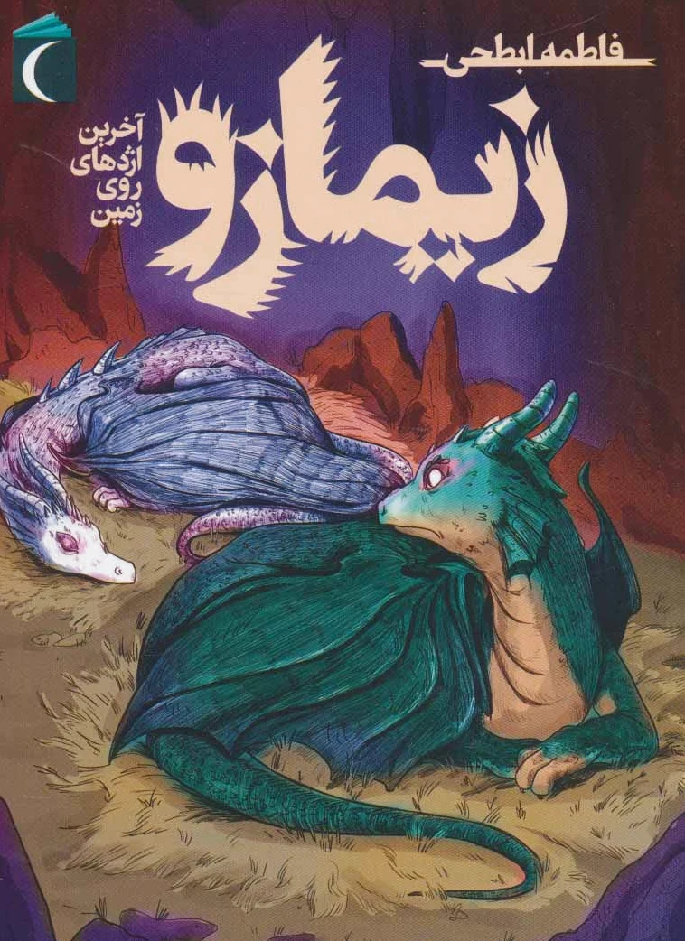 زیمازو