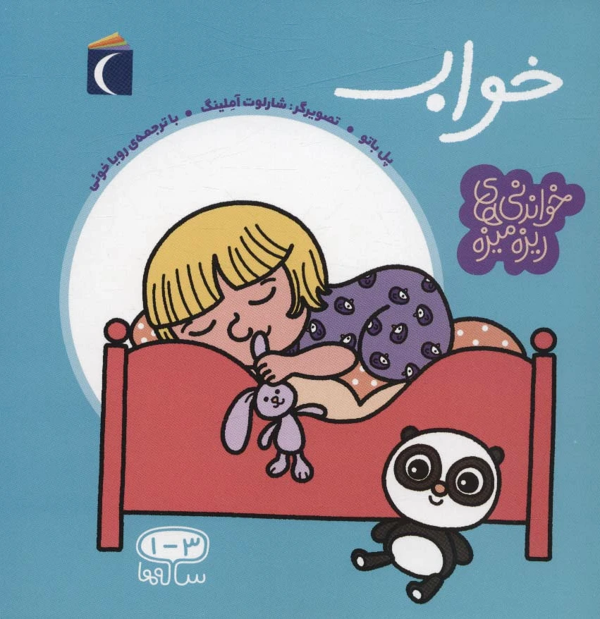 خواب
