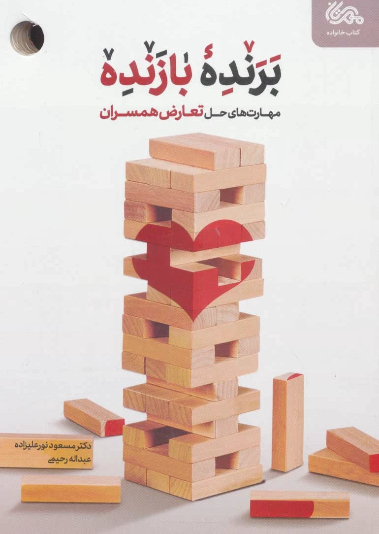 برنده بازنده
