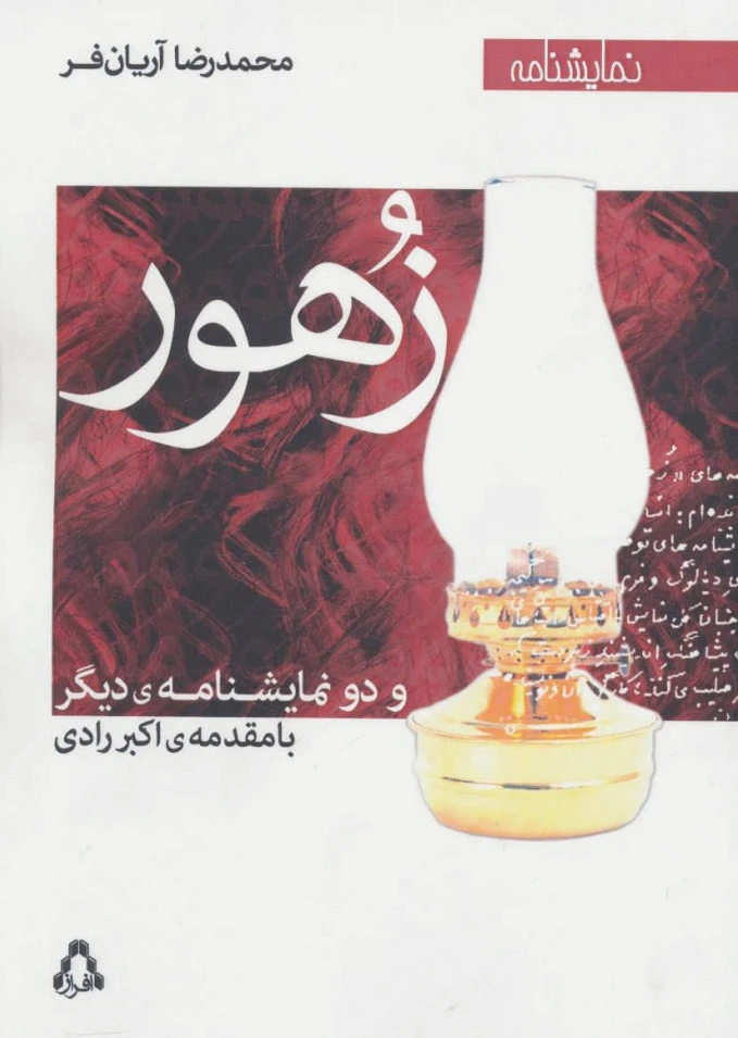 زهور