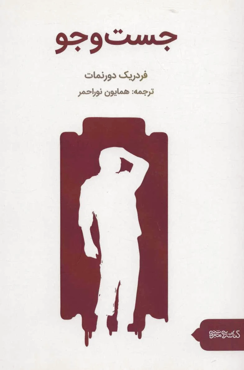 جست و جو