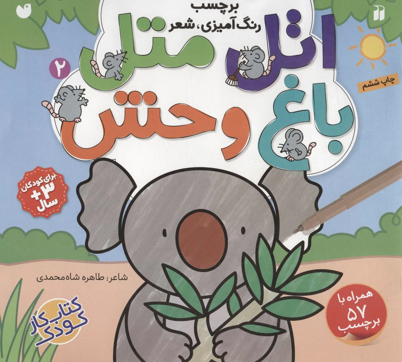 اتل متل (2)