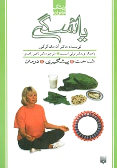یائسگی