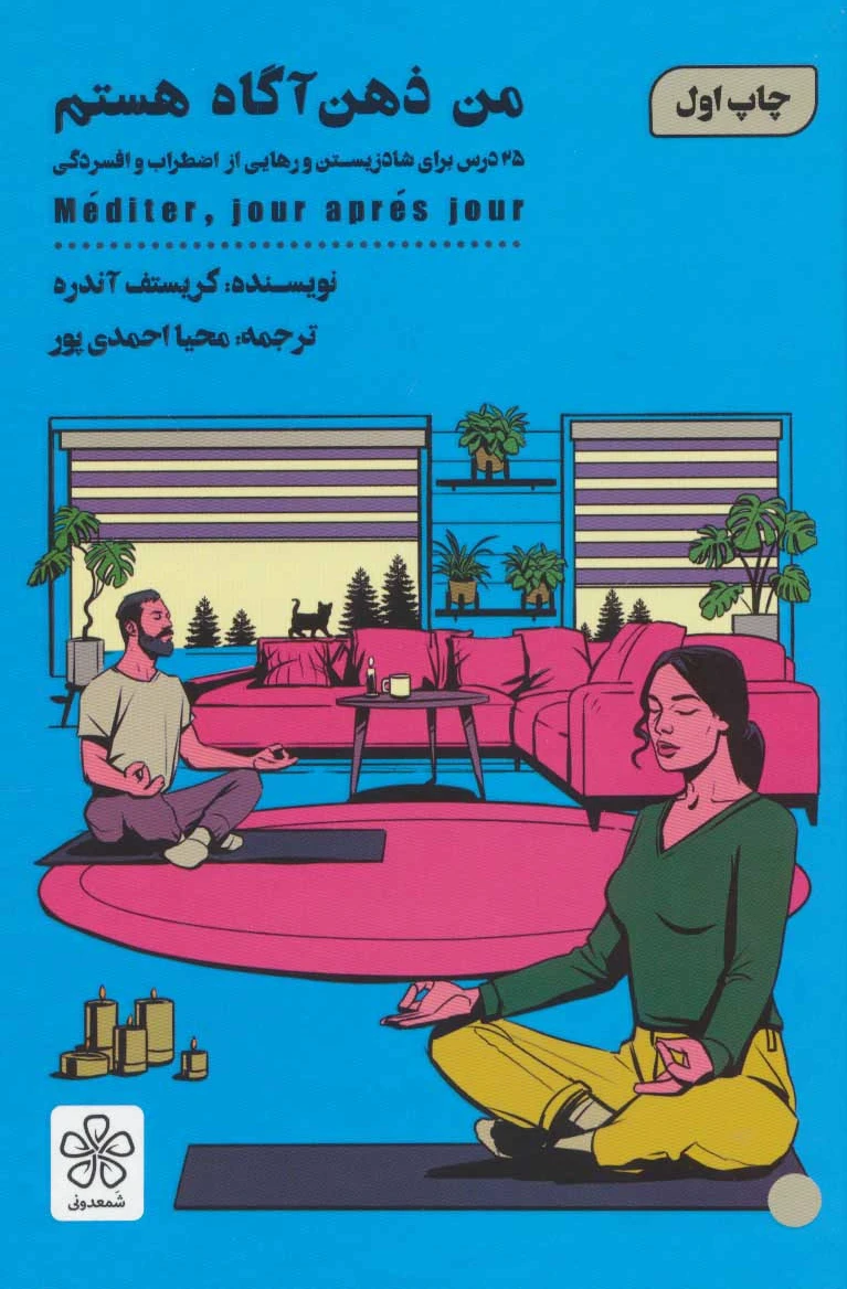 من ذهن آگاه هستم