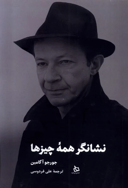 نشانگر همه چیزها