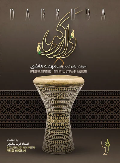 دارکوبا