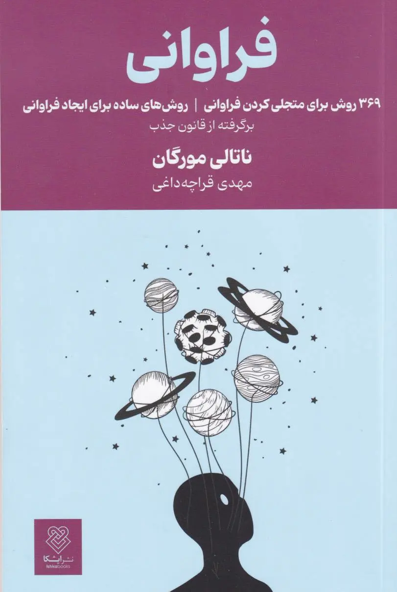 فراوانی