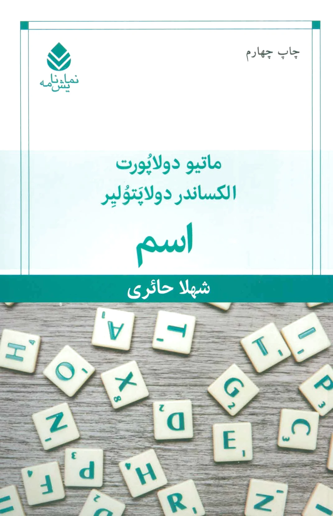 اسم