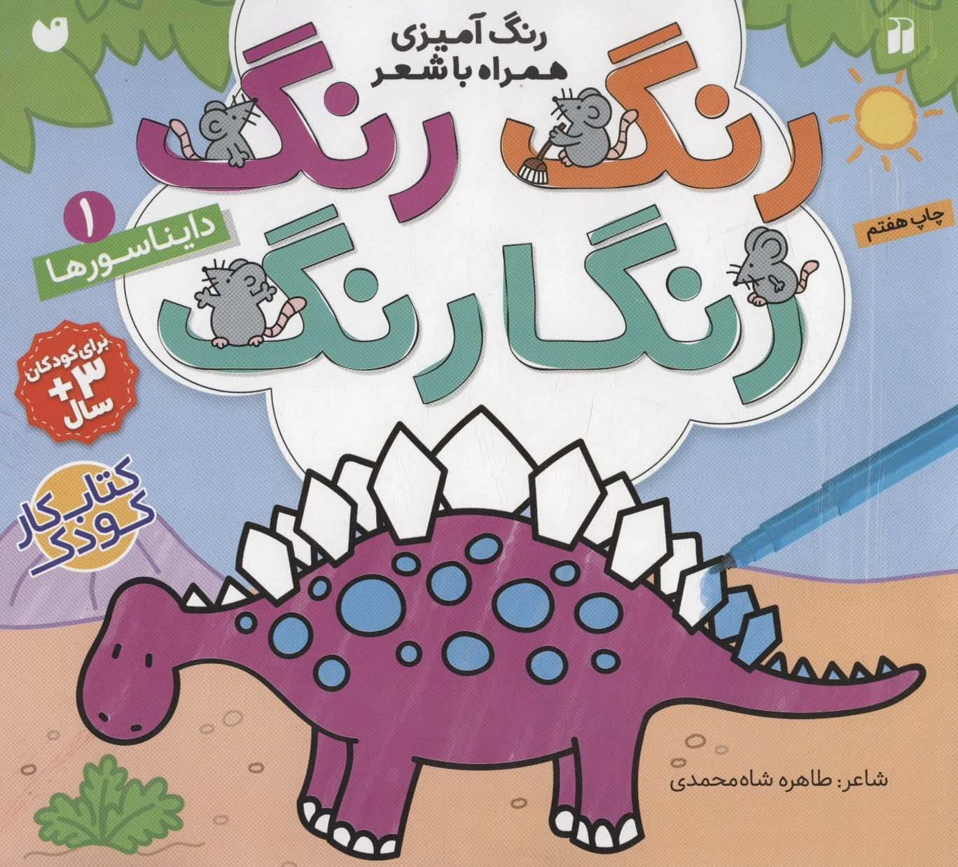 رنگ رنگ رنگارنگ (1)