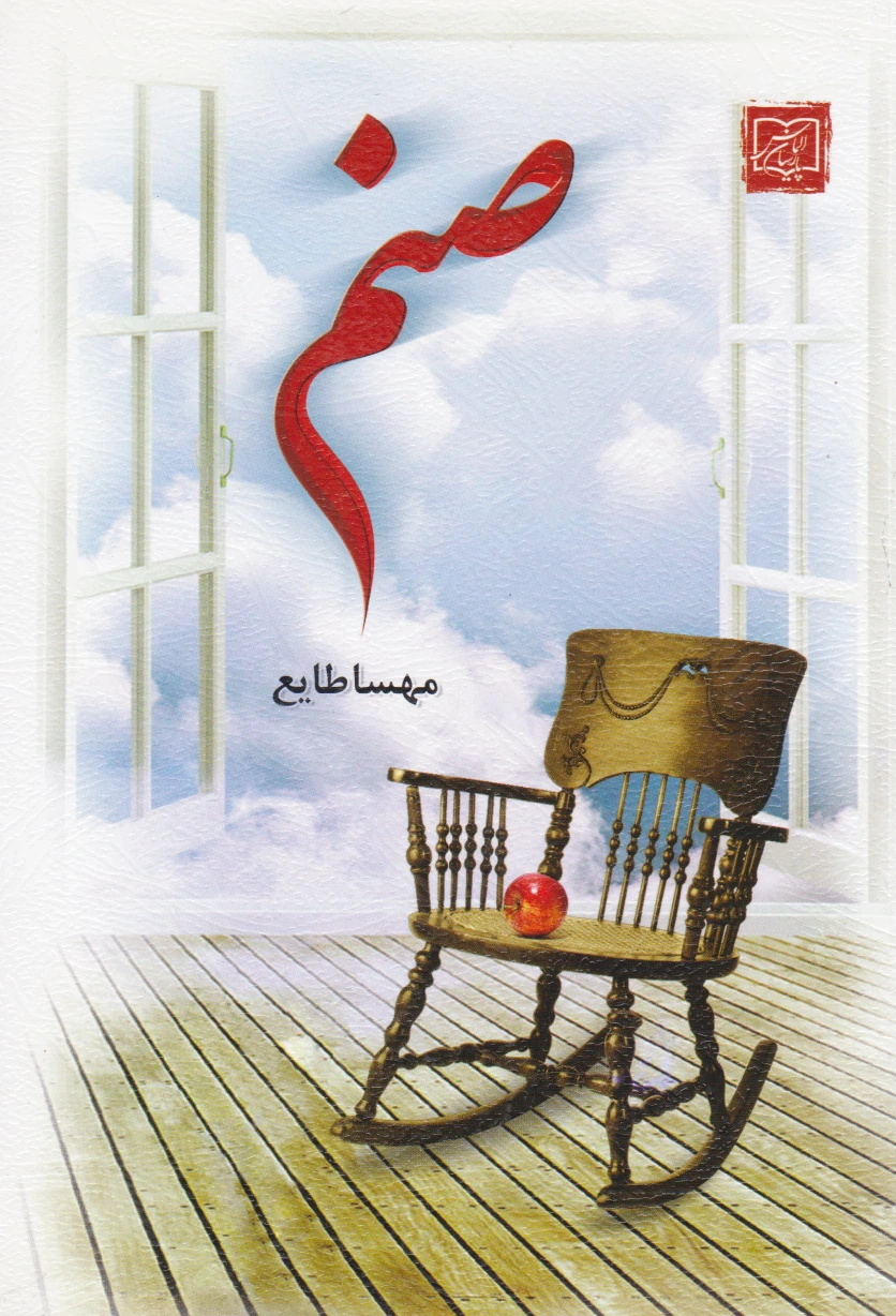 صنم