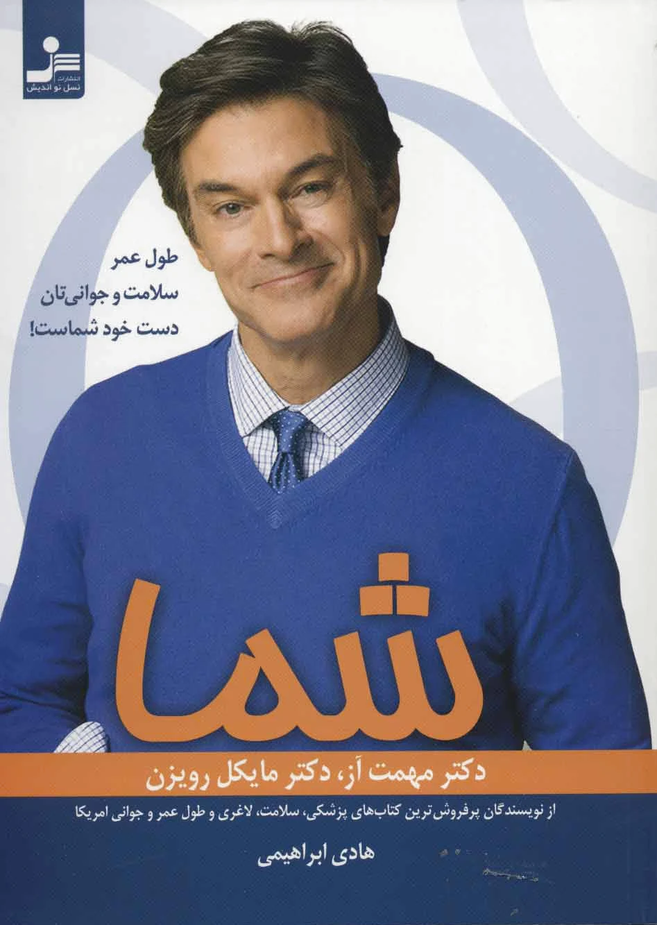 شما