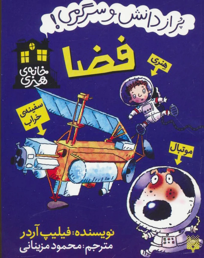 فضا
