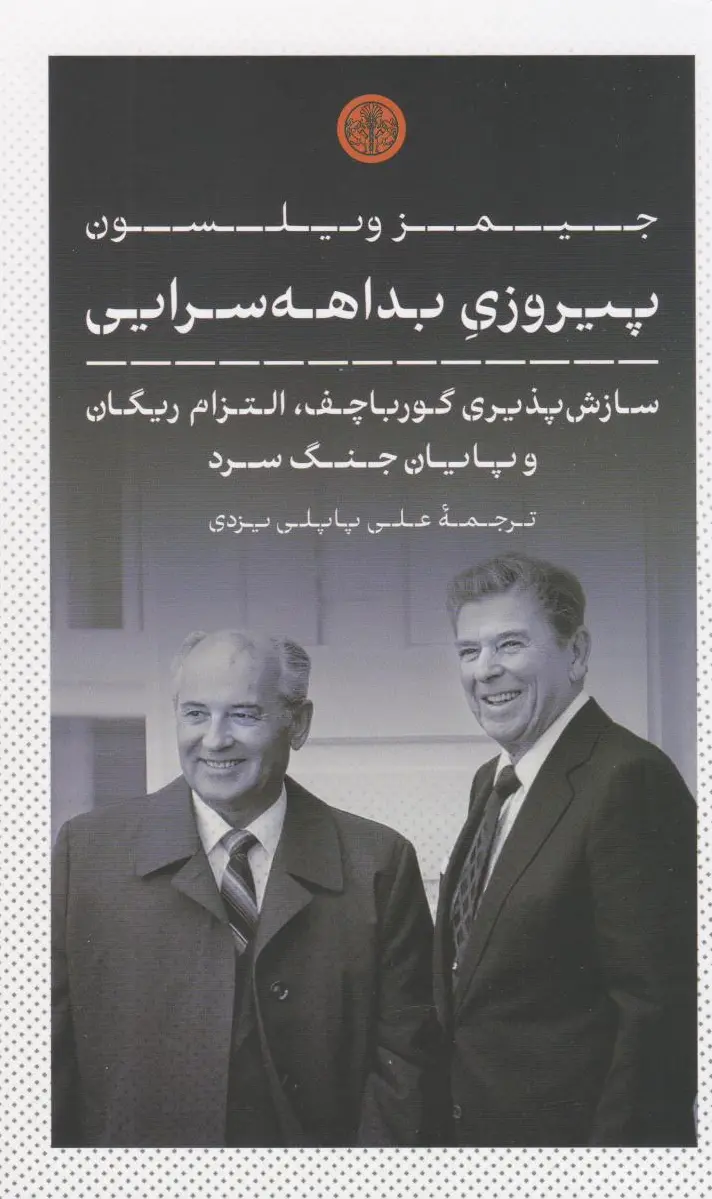 پیروزی بداهه سرایی
