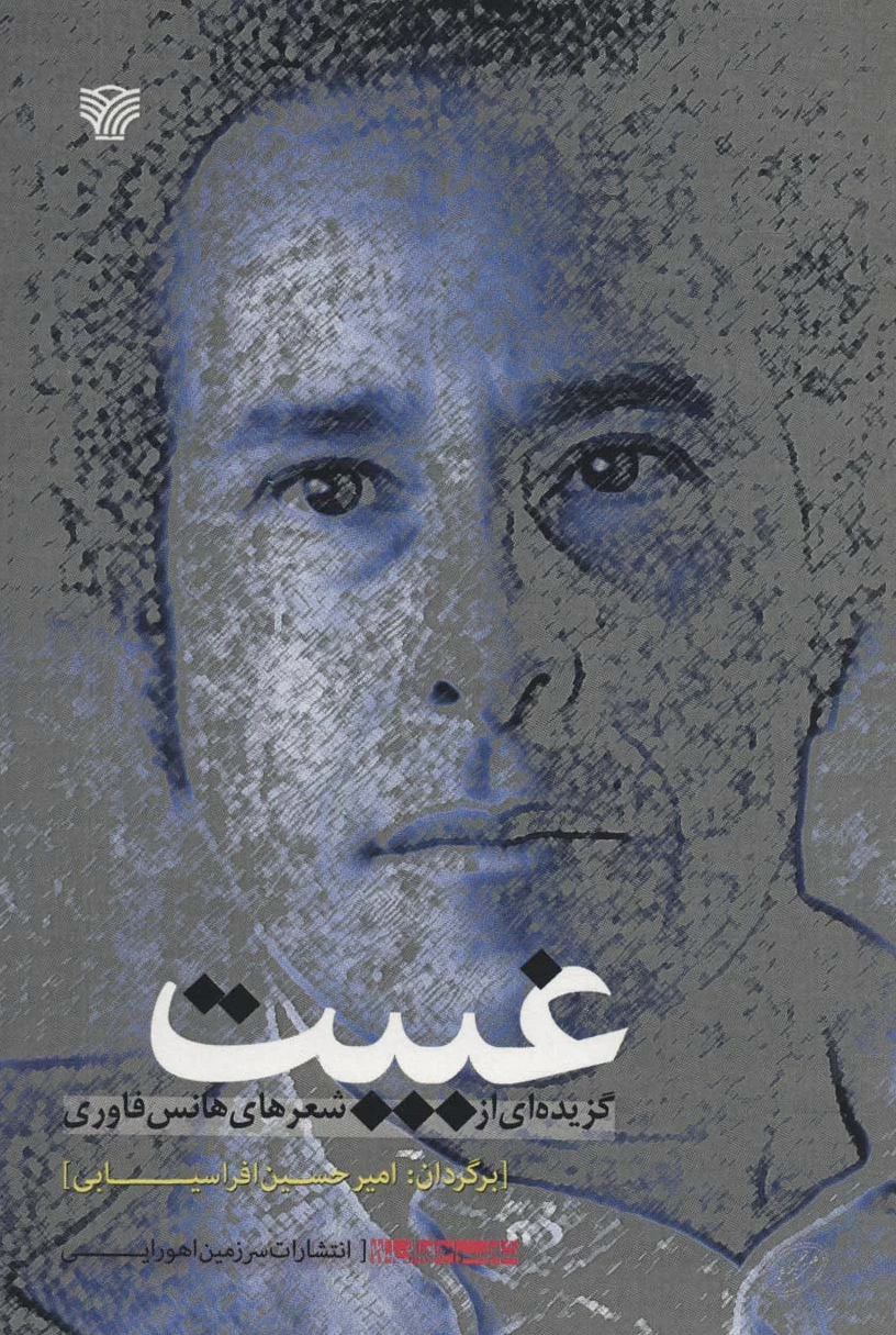 غیبت