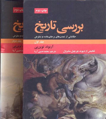 بررسی تاریخ