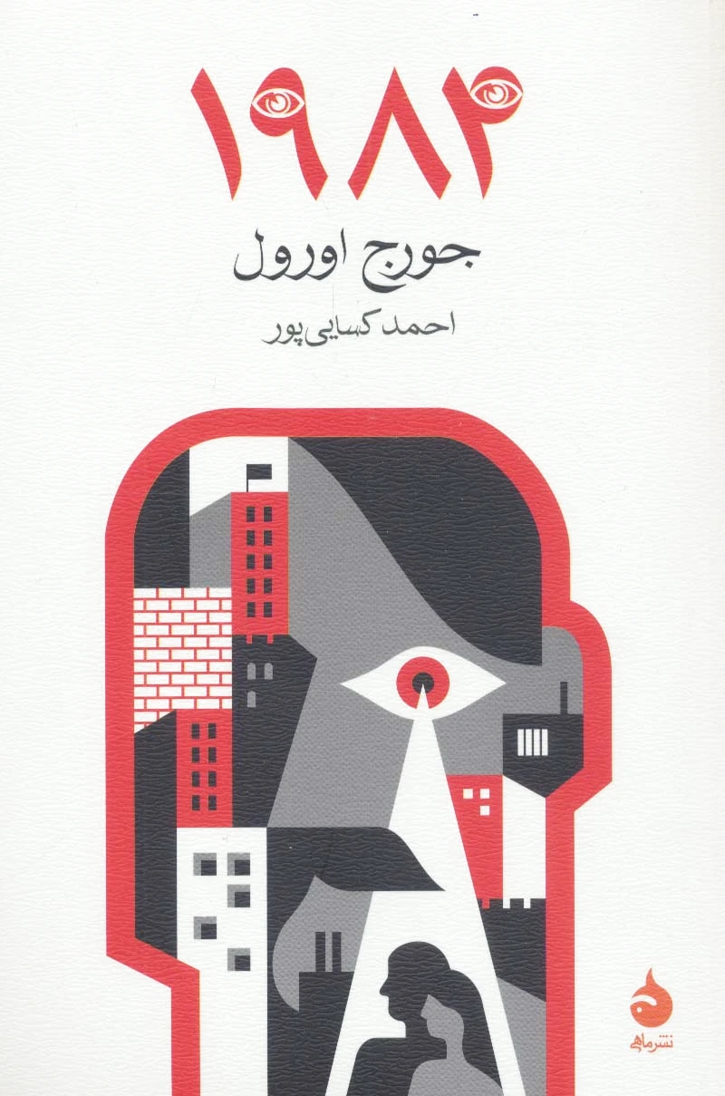 1984