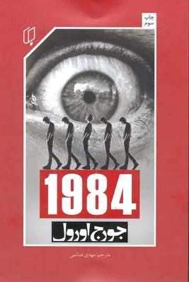 1984