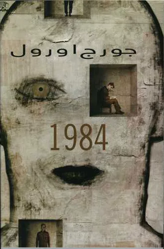 1984