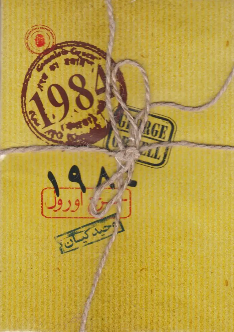 1984