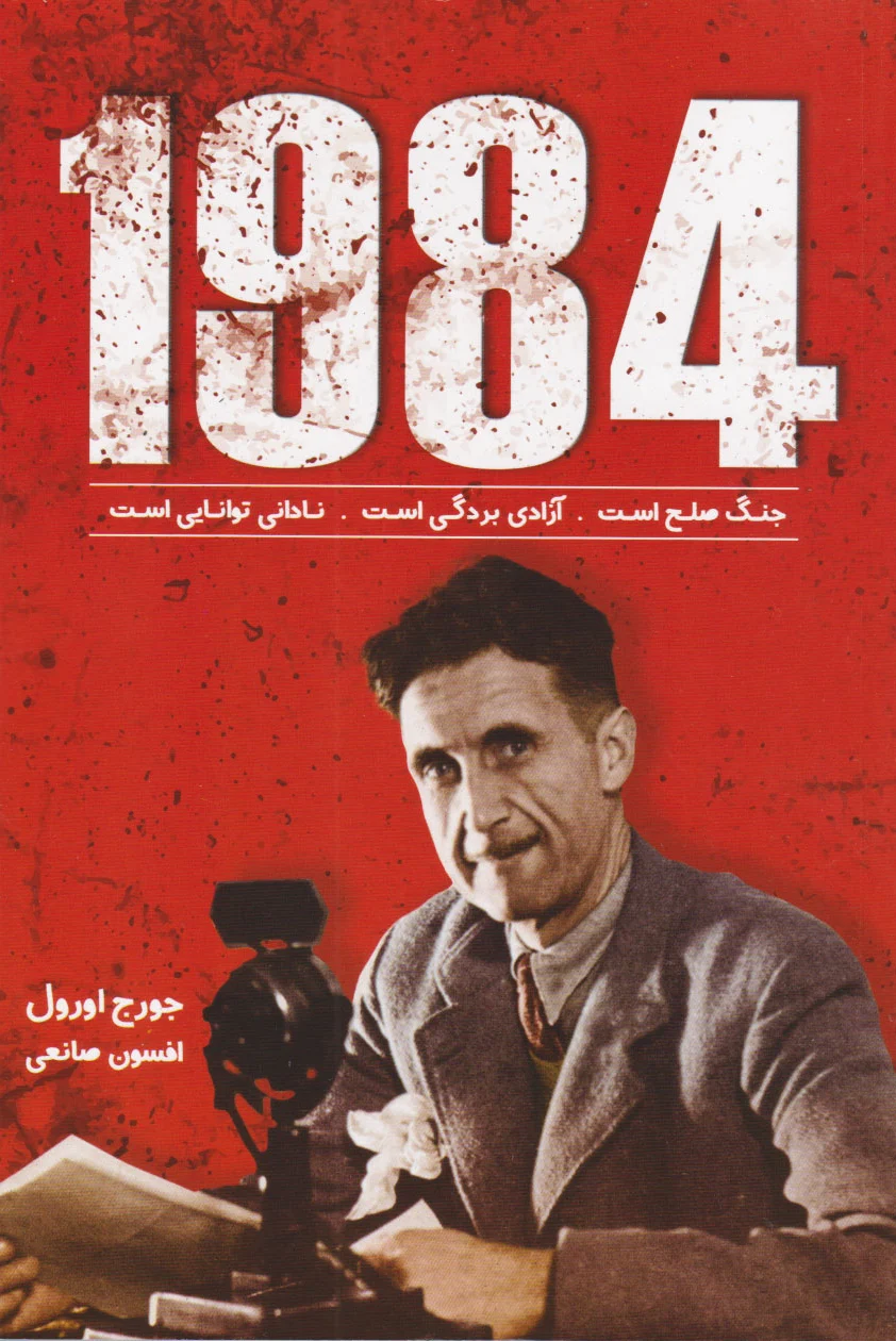 1984