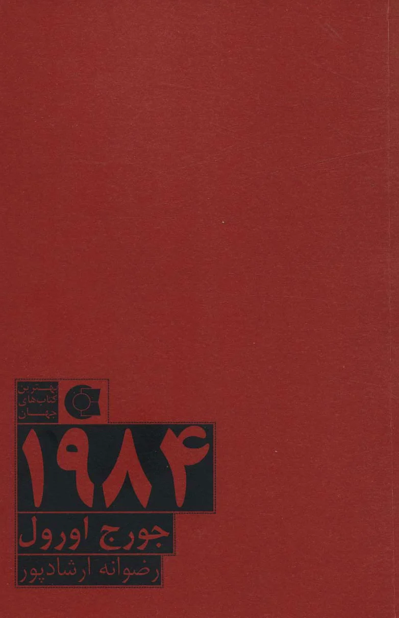 1984