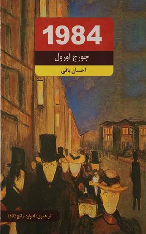 1984