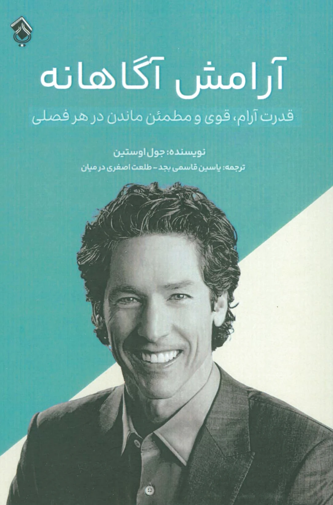 آرامش آگاهانه