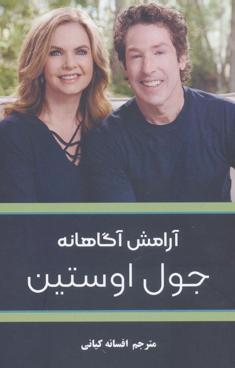آرامش آگاهانه