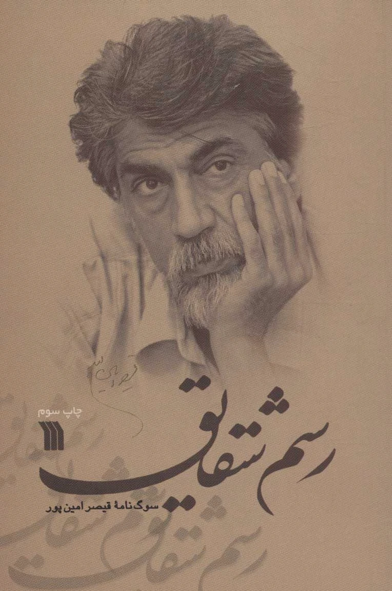 رسم شقایق