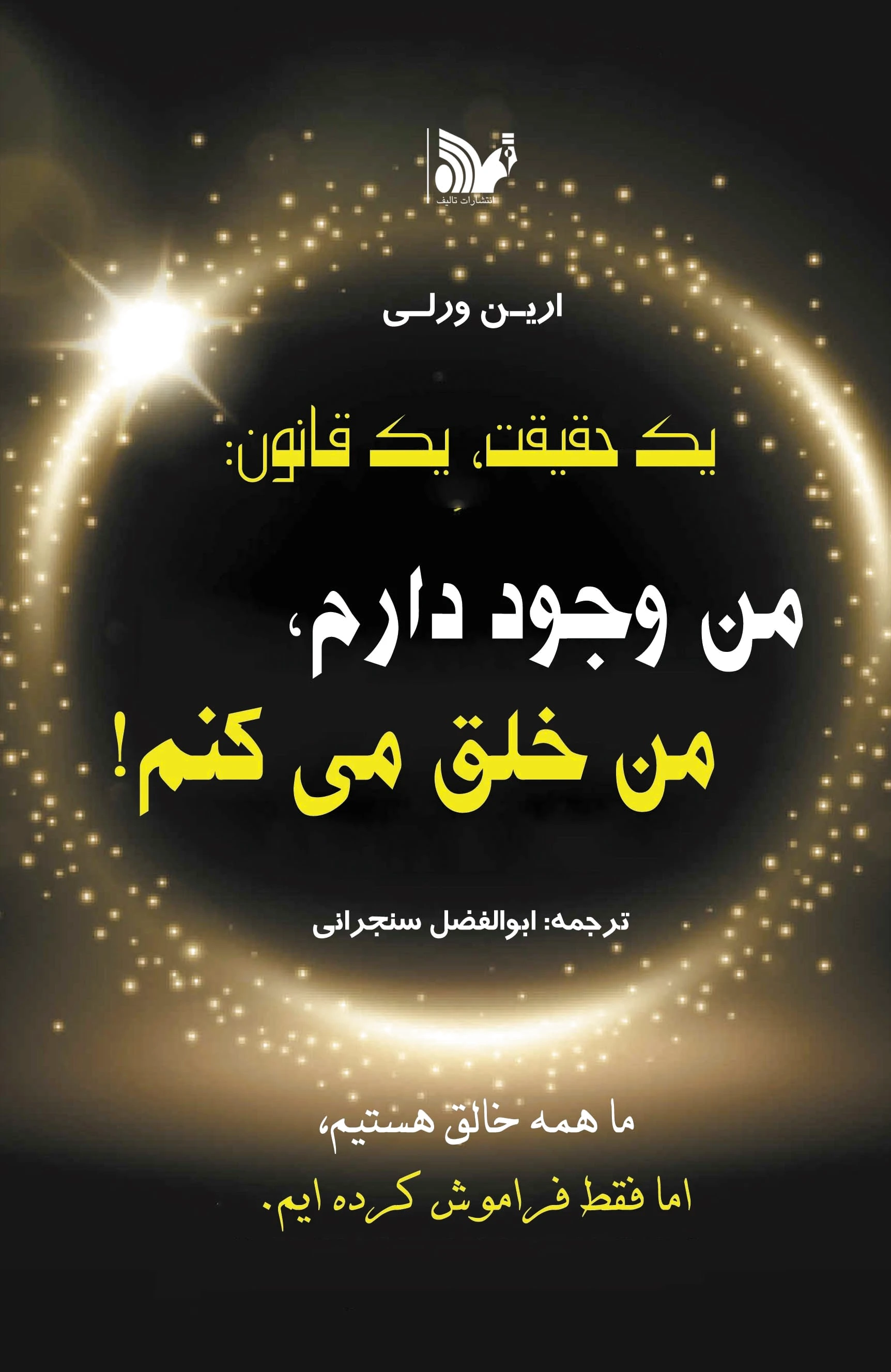 یک حقیقت یک قانون