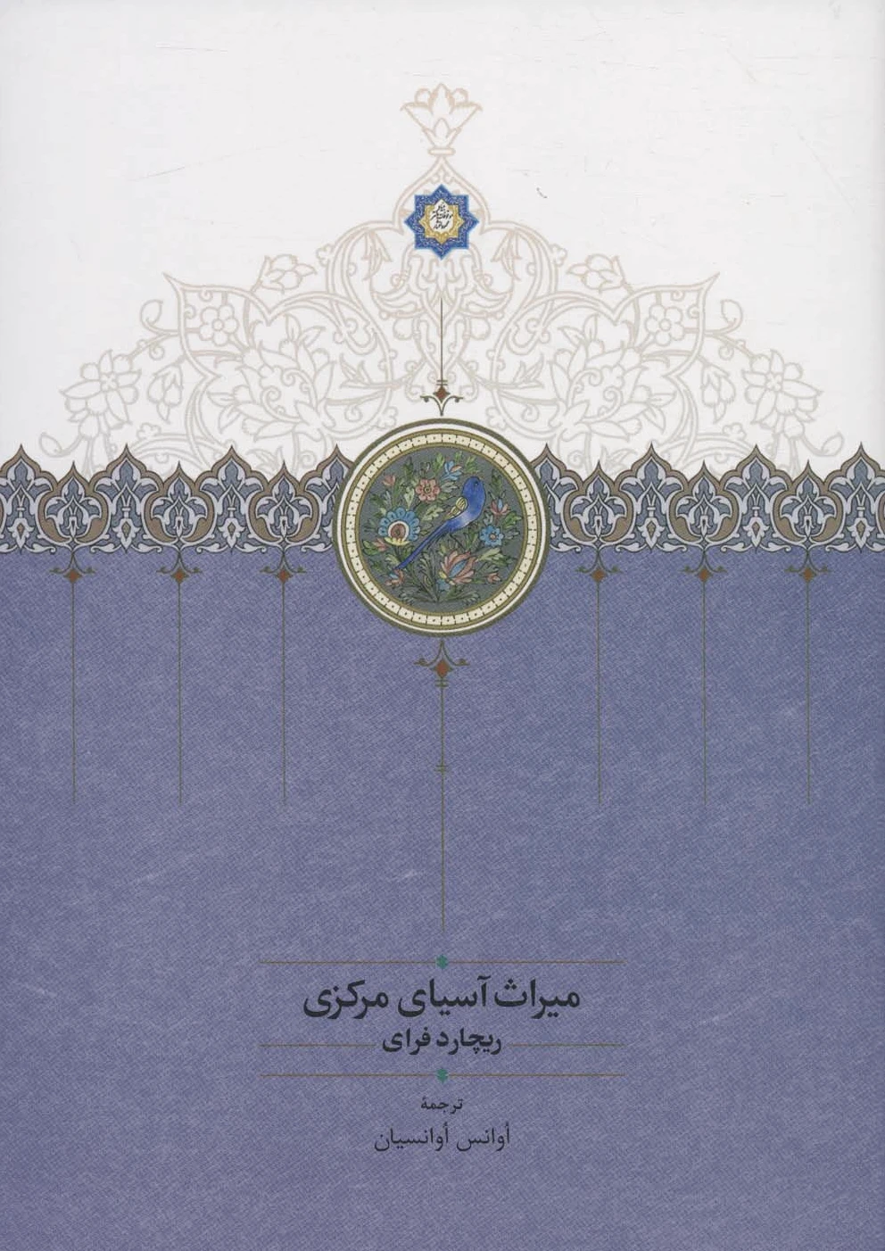 میراث آسیای مرکزی